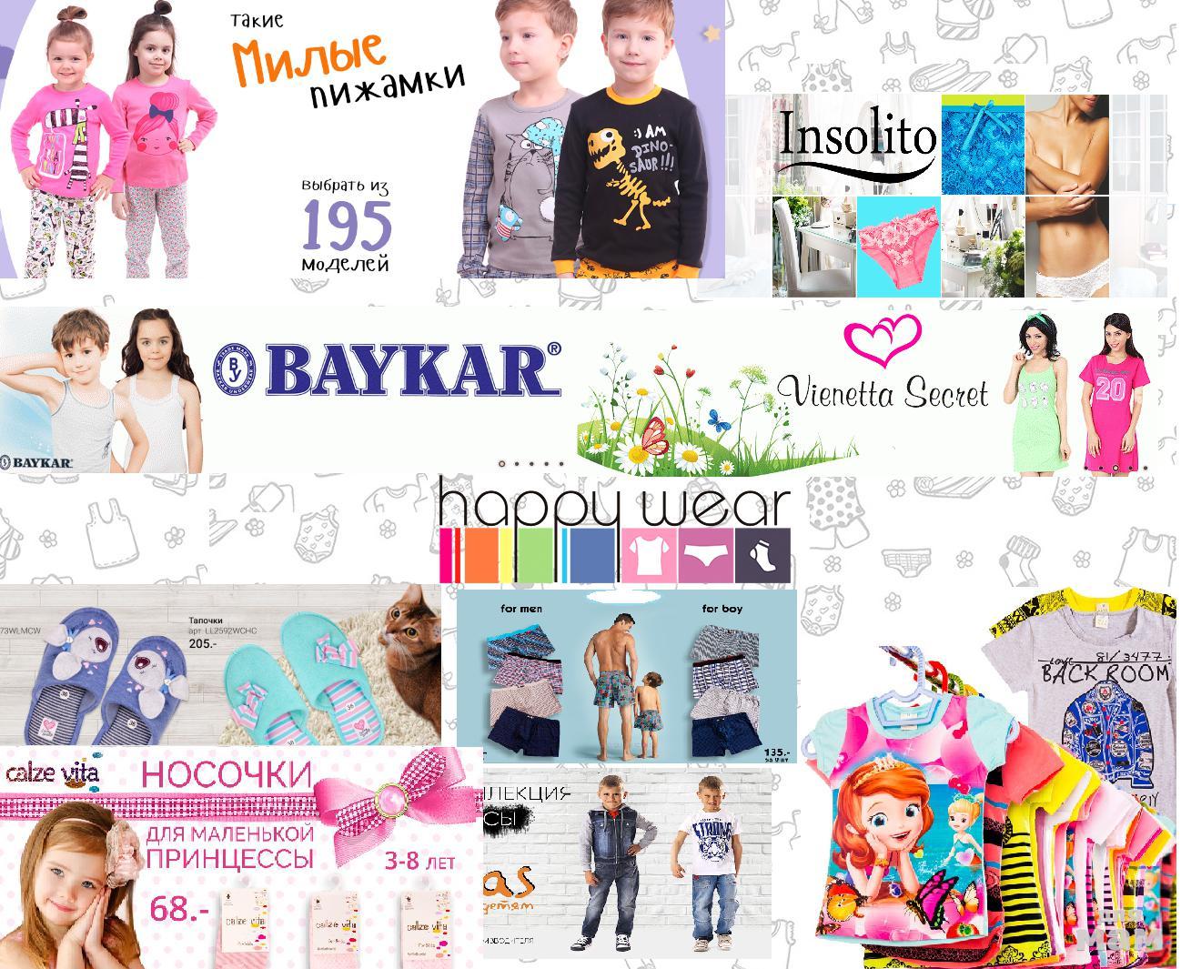 Happywear Ru Интернет Магазин Детской