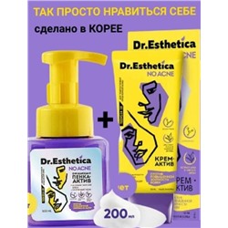 DR. ESTHETICA NO ACNE TEENS  Набор Крем-актив, 50 мл +  Очищающая пенка-актив, 200 мл