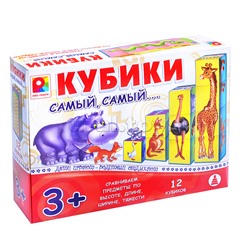 Настольная игра "Кубики. Самый, самый "