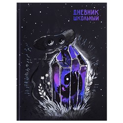 Дневник 1-11кл. "Кристалл" (А5+, 48л, твердый переплет 7БЦ, выборочный УФ-лак, полноцветная печать, матовая пленка, внутр.блок - белый офсет, печать в одну краску, универсал.шпаргалка)