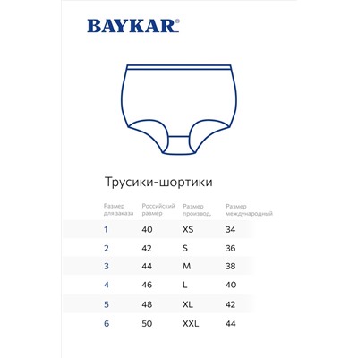 Женские трусы-макси с высокой посадкой 3 шт. Baykar
