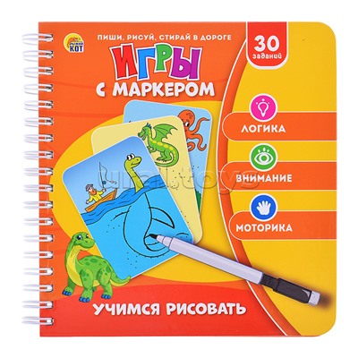 Игры с маркером. Учимся рисовать