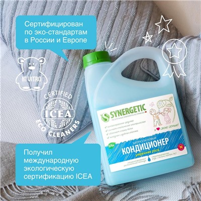 SYNERGETIC КОНДИЦИОНЕР ДЛЯ БЕЛЬЯ УТРЕННЯЯ РОСА канистра ПЭ 2,75л