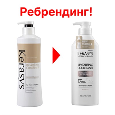 KeraSys Кондиционер оздоравливающий поврежденные волосы - Revitalizing conditioner, 400мл