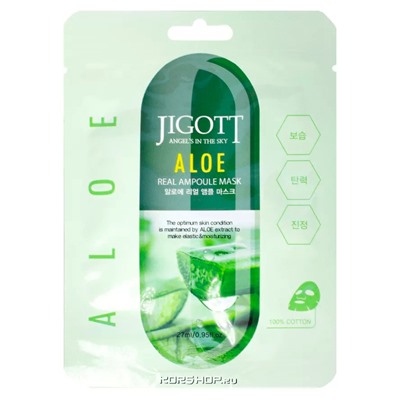 Ампульная маска с экстрактом алоэ Aloe Real Ampoule Mask Jigott, Корея, 27 мл Акция