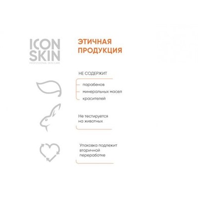 ICON SKIN / Тоник-активатор для лица с витамином С для сияния кожи. Проф уход за тусклой кожей. 150м