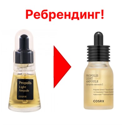 Cosrx Сыворотка ампульная с прополисом - Full fit propolis light ampule, 30мл