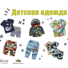 KININI-брендовая детская одежда