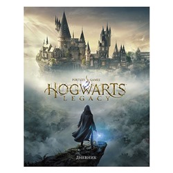 Дневник 1-11кл. 40л А5ф "Hogwarts Legacy-Гарри Поттер" тв.переплет глянц. ламин.