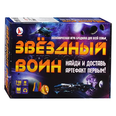 Игра-ходилка "Звездные войны" Экономическая