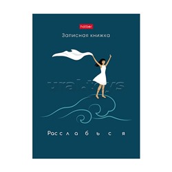 Записная книжка 80л А6ф клетка "Навстречу мечтам" тв.переплет глянц. ламин.