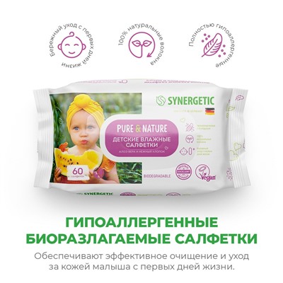 Детские влажные салфетки 0+ SYNERGETIC Pure&Nature "Алоэ вера и нежный хлопок", без отдушек, 60 шт.