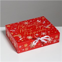 Складная коробка подарочная «Теплоты и добра», 31 × 24,5 × 9 см