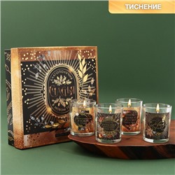 Новогодние свечи в стакане (набор 4 шт.) «Благополучия в Новом году», аромат ваниль