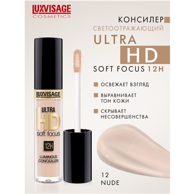 Консилер светоотражающий ULTRA HD soft focus 12H 12 Nude