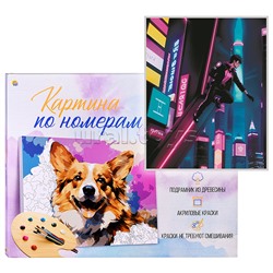 Холст с красками 40х50 по номерам "Паркур в кибер-городе" (в коробке) (30 цв.)