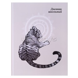 Дневник 1-11кл. "Тигр" (А5+, 48л, твердый переплет 7БЦ, полноцветная печать, глянцевая пленка, внутр.блок - белый офсет, печать в одну краску, универсал.шпаргалка)