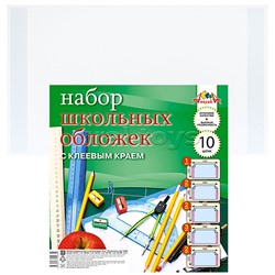 Набор обложек (10 шт) .микс  5 размеров с клеев. краем плотность 110 мкм