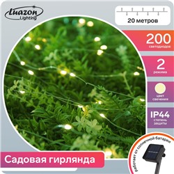 Гирлянда «Нить» 20 м роса, IP44, серебристая нить, 200 LED, свечение тёплое белое, 2 режима, солнечная батарея