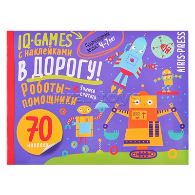 IQ игры с наклейками. Роботы-помощники  4-7 лет