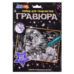 Гравюра серебряная "Лев"18*24 см.