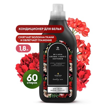 Кондиционер для белья концентрированный Milana Spring bloom (флакон 1,8л)