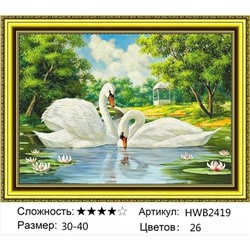 AM34 HWB2419,30х40 см