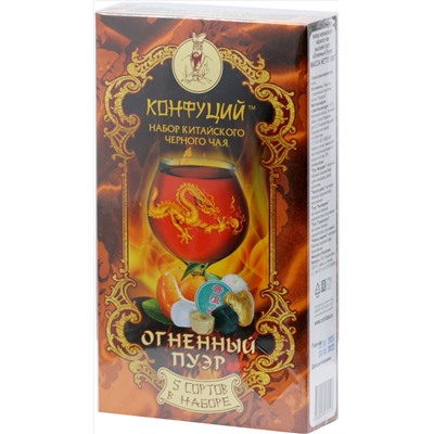 Конфуций. Пуэр. Набор Огненный Пуэр 130 гр. карт.упаковка