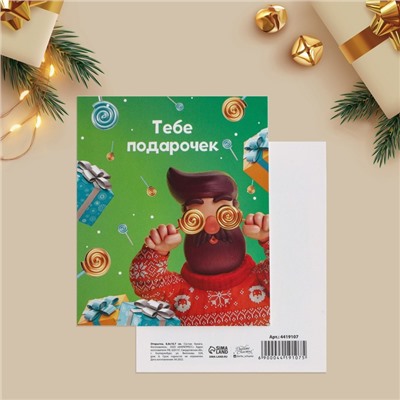 Набор открыток-мини "С Новым годом", 20 штук, 8,8 х 10,7см