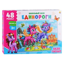 Напольные пазлы 48 Гигант "Единороги" (поле 980х665)