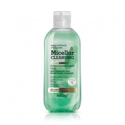 Micellar cleansing Отшелушивающий гель для умывания лица "Матирующее очищение" 200 мл