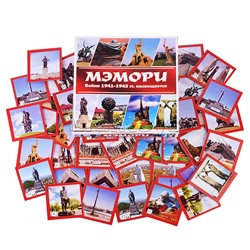 Карточная игра "Мэмори. Войне 1941-1945 гг., Посвящается"