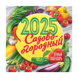 Календарь "Садово-огородный лунный календарь" 2025, скрепка