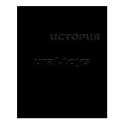 Тетрадь 48л А5 клетка "История" (чёрная)