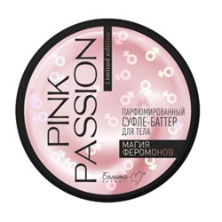 Белита-М  Парфюмированный суфле-баттер для тела "Магия феромонов" серии "Pink Passion" 200 г