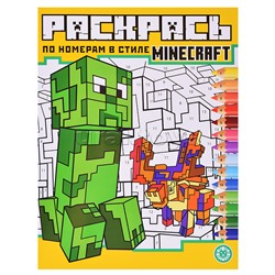 Раскрась по номерам № РПН 2313 В стиле Minecraft