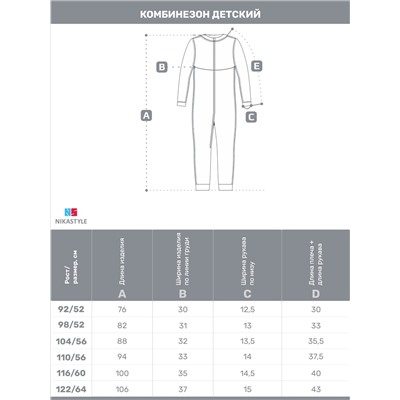 Комбинезон 8т11024 деним