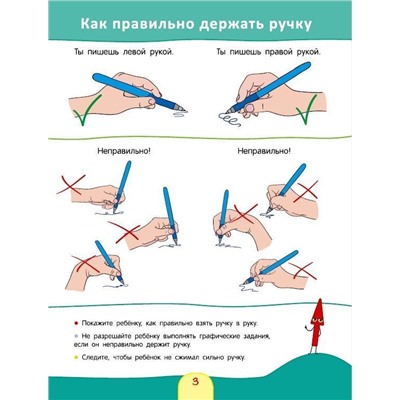 Уценка. Учимся рисовать круги и овалы. 10 шагов к красивому и правильному письму