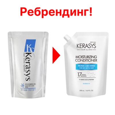 KeraSys Кондиционер для волос увлажняющий з/б - Moisturizing conditioner, 500мл