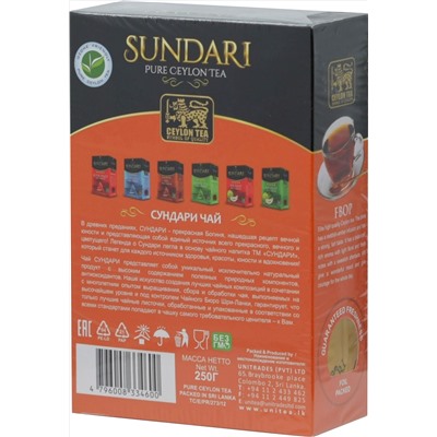 Sundari. FBOP 250 гр. карт.пачка