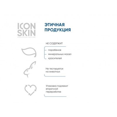 ICON SKIN Инновационный пилинг 11% для лица с кислотами. 30 мл