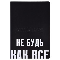 Ежедневник недатированный "Note. Не будь как все" A5, 272 стр, белая бумага 70 г/м², черный