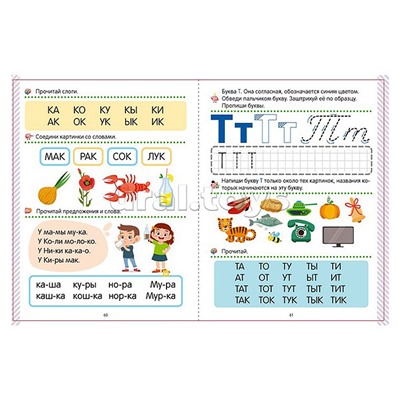 Маленький умник. Годовой курс. 5-6 лет