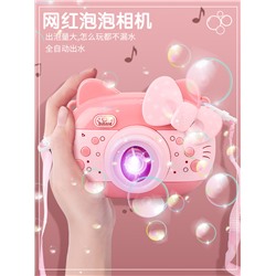 Bubble Camera / генератор мыльных пузырей фотоаппарат