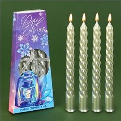 Новогодние свечи витые «Поверь в мечту», без аромата, набор 4 шт, высота 15 см