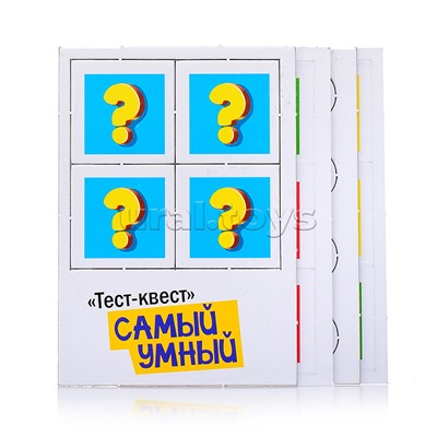 Игра настольная тест-квест "Самый умный"