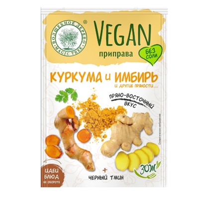 ВД Vegan-приправа "Куркума и Имбирь" 22г