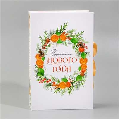 Коробка‒книга «Чудесного нового года», венок, 20 × 12.5 × 5 см