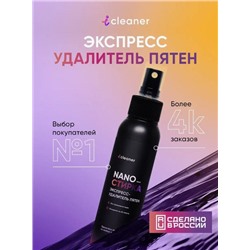 icleaner Nano-Стирка 100ml