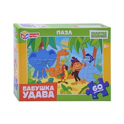 Пазлы 60 "Бабушка удава"